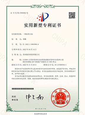 Patent Certificate