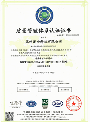 Quality Management System
